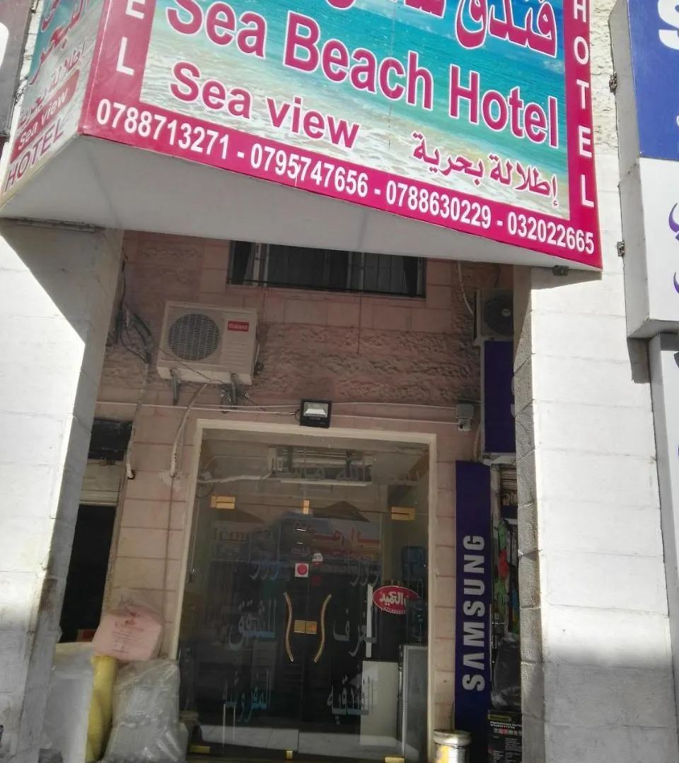 Shate' Al-Bahar - Sea Beach Hotel Aqaba 0*,  Jordan